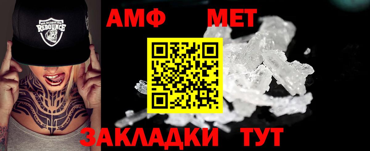 АМФ 97% Саратов