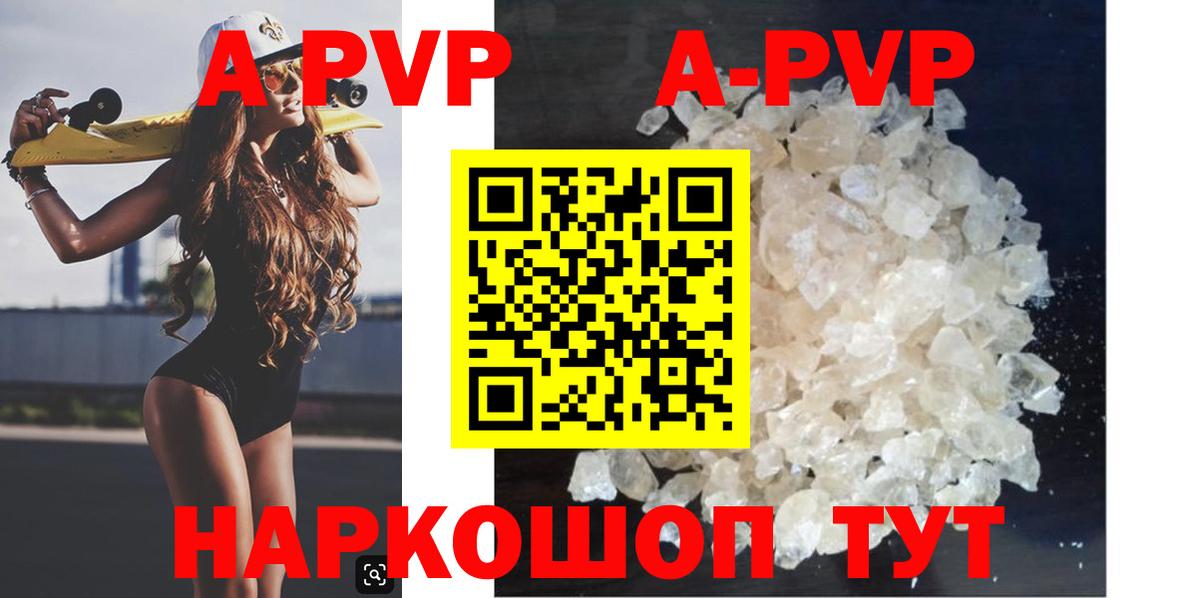 Alpha PVP Соль  Alpha-PVP Соль  Саратов  как найти закладки  Вход с VPN 