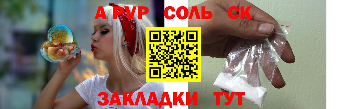 A PVP Crystall Саратов
