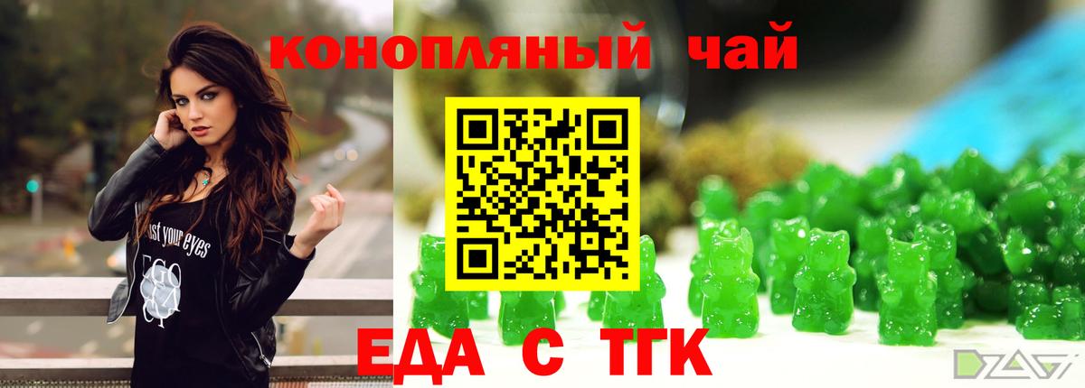 Саратов  Cannafood марихуана  Вход с VPN 
