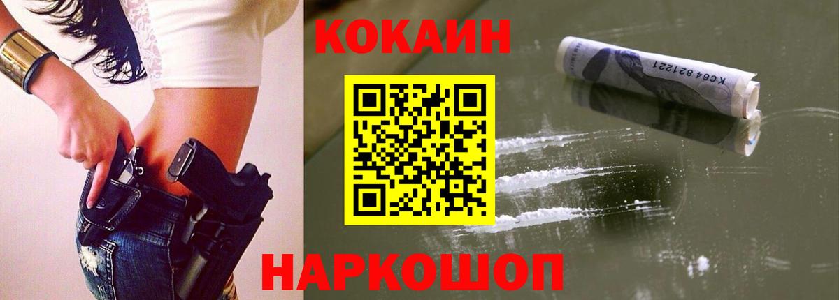 COCAIN Боливия Саратов