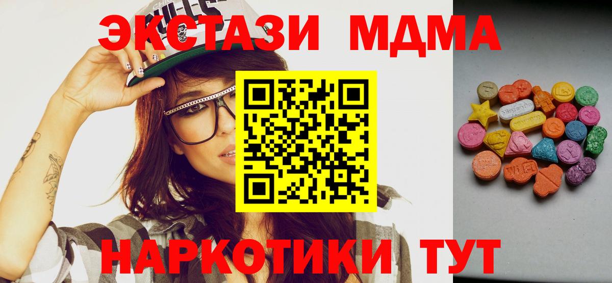 Ecstasy 300 mg  ЭКСТАЗИ  Саратов  Вход с VPN  гидра ссылки  Экстази 250 мг 