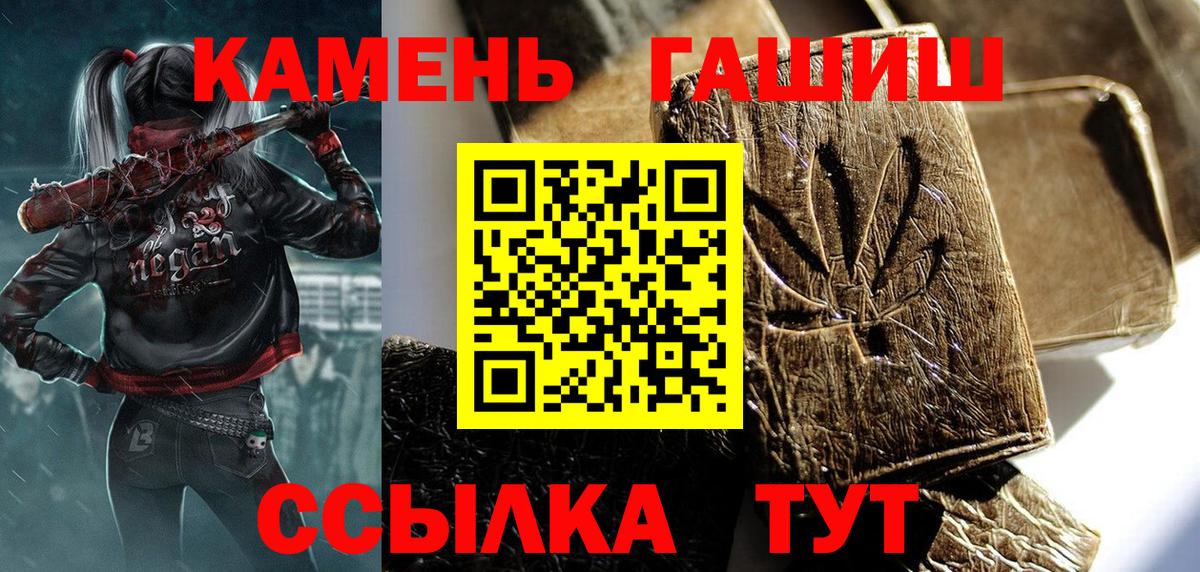 Саратов  ГАШИШ убойный  Гашиш  Вход с VPN  ГАШ Изолятор 
