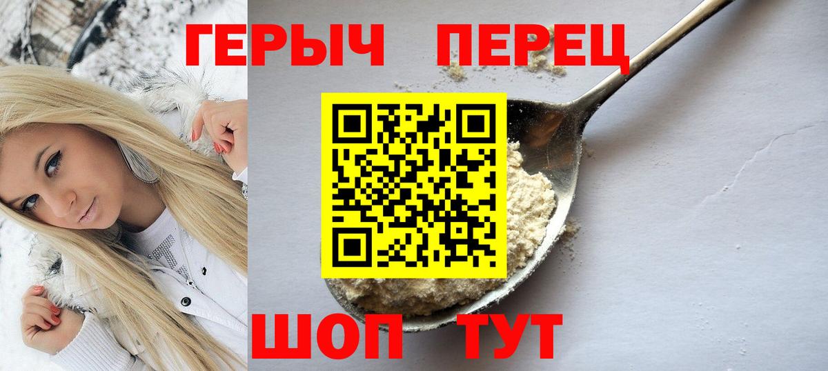 Саратов  Героин Heroin  Вход с VPN 