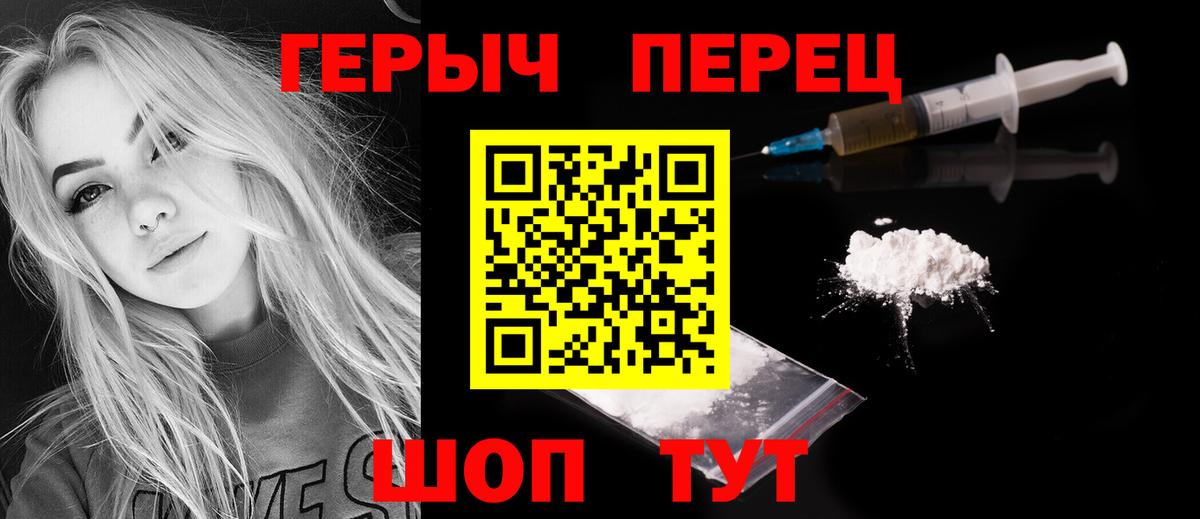 ГЕРОИН VHQ Саратов