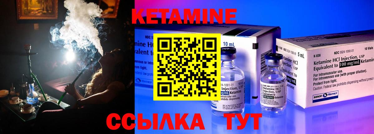 КЕТАМИН VHQ Саратов