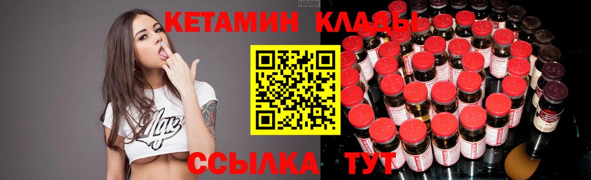 hydra ссылка  Вход с VPN  Саратов  КЕТАМИН ketamine  КЕТАМИН VHQ 