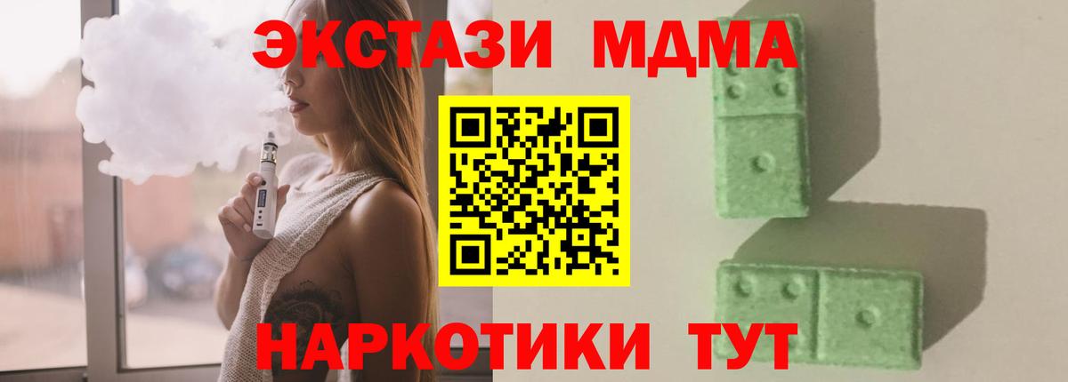 МДМА Molly  Вход с VPN  Саратов 