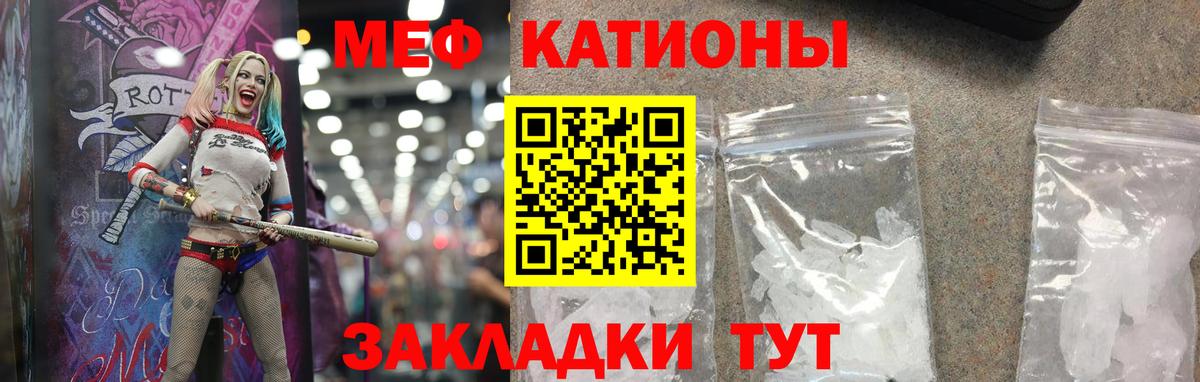 Мефедрон мука Саратов