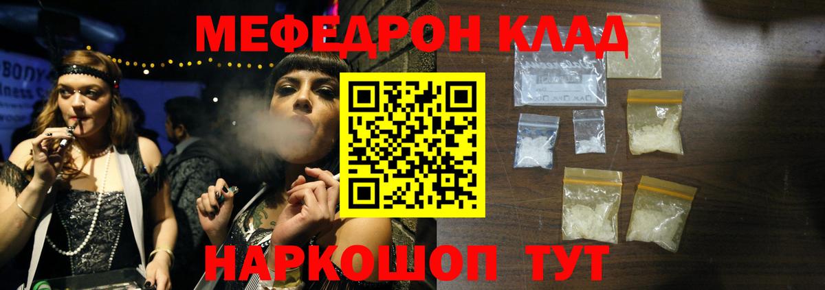 Саратов  Меф  Вход с VPN  ОМГ ОМГ ONION  Мефедрон VHQ  МЯУ-МЯУ mephedrone 