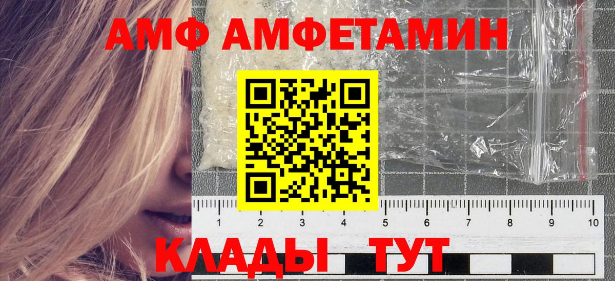 Метамфетамин мет  Вход с VPN  Саратов 