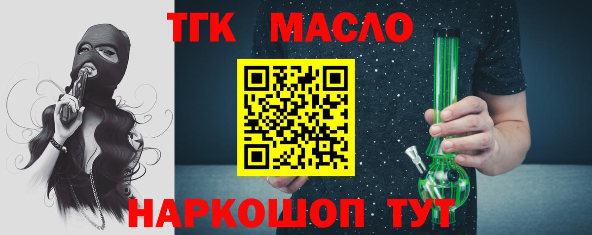 ТГК Wax  Вход с VPN  Саратов  сколько стоит  Дистиллят ТГК вейп 